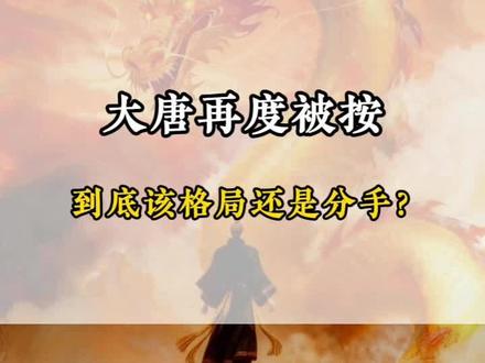 大唐还能格局吗? #大唐发电 #豫能控股 #华电辽能