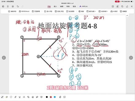 无人机地面站基础题之猪蹄形 借点删点法大家都学会了吗