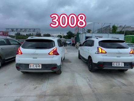 标致3008