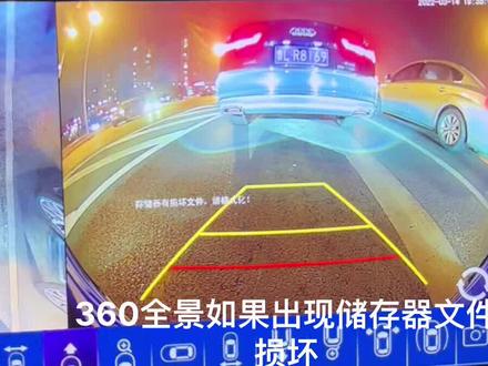 为什么你的360全景,经常不录像?#同城热点 #360全景 #盲区