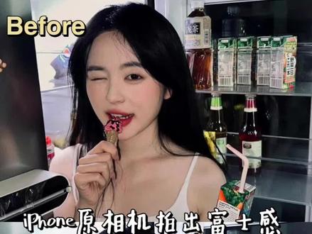 替大家试过了,iphone调色真的很富士!#富士调色 #iphone原相机 #滤镜