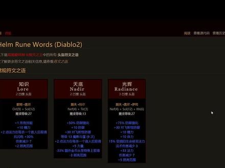 【老钟游戏厅】#32 暗黑破坏神2 新手快速入门攻略 符文頭盔篇