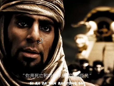 列奥尼达一世(希腊文:Λεωνίδας,意为“猛狮之子”或“猛狮一样的人”;?-前480年),古代希腊斯巴达国王,出自亚基亚德世系,为人勇猛异常,每战必身先士卒。在第二次希波战争的温泉关战役中。他率领300名斯巴达勇士顽强抵抗波斯帝国大军的入侵,最终全部战死。其英勇的表现使他成为了古希腊英雄人物之一。
温泉关战役(希腊语:Μάχη τῶν Θερμοπυλῶν),是希波战争中的一次著名战役,也是西方历史上一次重要的战役,具有极高的历史意义和军事意义。希腊的斯巴达国王列奥尼达一世率领三百名斯巴达精锐战士与部分希腊城邦联军于温泉关抵抗波斯帝国,成功拖延波斯军队进攻,争取到雅典及其他城邦准备战役的宝贵时间,为之后希腊的胜利立下大功。但因寡不敌众,三百名(一说298)斯巴达战士及殿后的志愿军全部阵亡,列奥尼达被枭首。