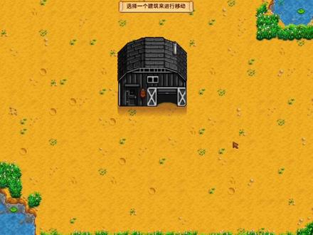 无mod如何快速清理杂草#星露谷物语