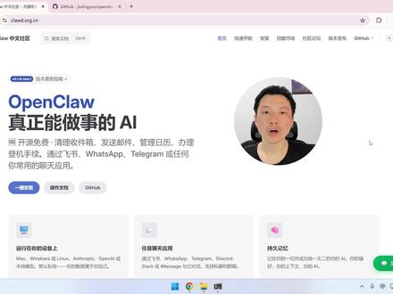 OpenClaw本地部署 #OpenClaw #OpenClaw本地部署 #人工智能 #AI #大模型