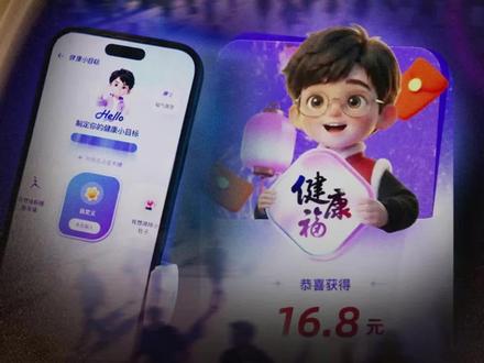 免费奶茶喝腻了,下“蚂蚁阿福”领16.8红包解解腻,活动延长到2月16日除夕夜!快去教家人朋友下载使用阿福,可领16.8元红包#商业#蚂蚁阿福#把阿福带回家