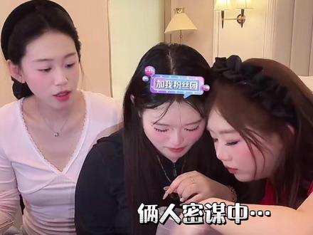 三姐妹合体.@吴悦 @亿口酥 @对付瞅吧 #直播录屏分享 #酥子 #吴悦 #对付瞅吧