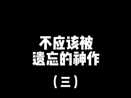 这本小说被网友戏称为全网第一治愈系神作#网文 #小说