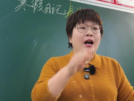 寒假作文&日记,三步记事瞬间600字 #小学#作文#寒假作文#春节