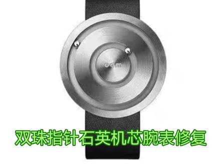 一款设计独特的石英表修复记录