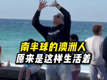 看完这集你会想来澳大利亚吗? #罐头瓶子在荷兰 #澳大利亚 #风景 #旅行 #旅行推荐官