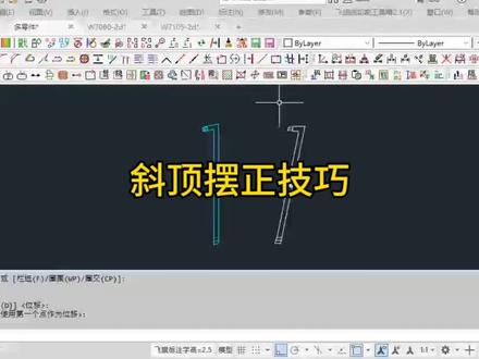 斜顶快速摆正技巧#模具斜顶#出线切割图