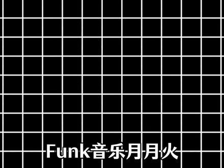 从夯到拉盘点近期爆火的Funk音乐 #funk #音乐盘点 #环太平洋 #跳跃不是罪过