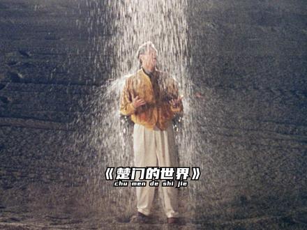 这是一部我始终不敢“解说”的电影 #一口气看完系列