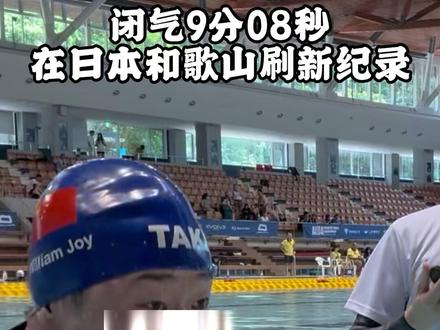 最新实验:吃肌酸能提升憋气时长和能力? 你们平时潜水、做运动会吃肌酸吗?对这篇论文感兴趣的,可以在评论区留言
#自由潜水 #世界纪录 #肌酸 #补剂 #游泳训练