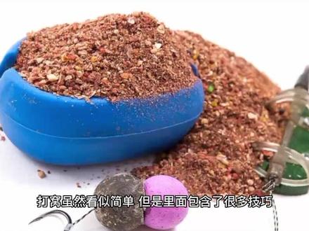 #钓鱼 #钓鱼人 要想钓得多,必须先打窝#科普一下 #钓鱼技巧 #鱼获满满 #钓鱼人就是这么疯狂