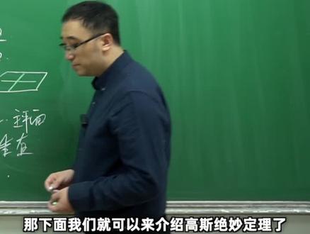 香蕉皮能展成平面吗?微分几何之高斯绝妙定理(4/6) #李永乐 #高斯