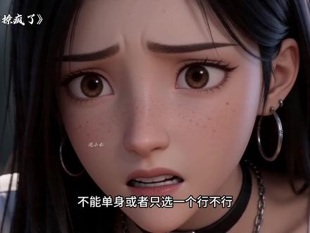 《兽世撩疯了》第六集,必须选三个老公 #动漫 #AI漫剧 #兽世 #穿越兽世