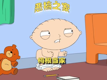 梅根当家作主,饺子被逼的离家出走 #恶搞之家 #动漫解说 #动画 #动漫
