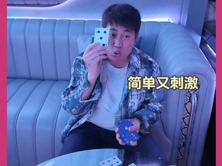 KTV气氛超嗨的酒桌游戏“霸王花",人多好玩,上手简单 #酒桌游戏 #ktv的正确打开方式 #KTV游戏 #小河的酒桌游戏 #酒桌游戏推荐