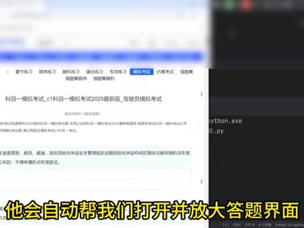 (2026最新)Python自动化程序,自动答题#学习通 #python #python编程 #计算机 #python脚本