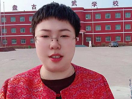 盘古文武学校,以非遗传承为根,以体教融合为翼,欢迎每一位少年,在这里练就本领,绽放光芒。#武术