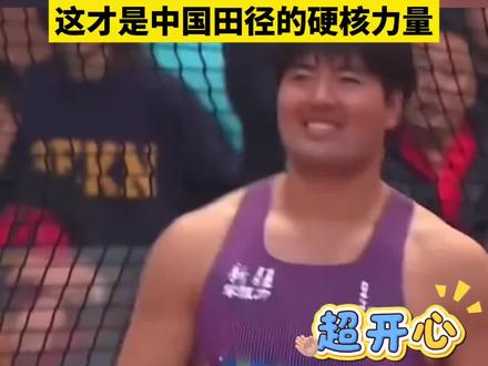 “力量美学”天花板 全运会卫冕冠军阿不杜艾尼·图尔贡 这才是中国田径的硬核力量