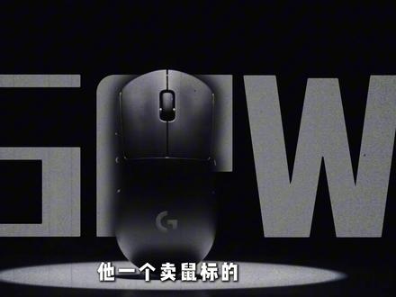 一边赚中国人钱,一边骂消费者是狗,罗技彻底凉了! #罗技鼠标#鼠标 #财经 #商业故事 #青年创作者成长计划