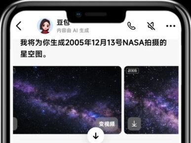 nasa官网如何查自己生日星空图 nasa官网如何查自己生日星空图豆包 nasa生日星空 nasa查生日怎么调年份 nasa官网 nasa nasa查生日星空豆包指令 nasa官网如何查自己生日星空图平板 电脑nasa官网如何查自己生日星空图 nasa官网如何查自己生日星空图巨蟹 nasa查生日星空步骤豆包 nasa查生日星空步骤 nasa查生日怎么调年份 nasa查生日星空文案 nasa查生日星空 nasa查生日星空步骤电脑 nasa nasa查生日星空方法 nasa查生日星空步骤豆包指令 nasa查生日星空步骤桂瑞
查看生日当天的星空该年份 查看生日当天的星空豆包 查看生日当天的星空文案 查看生日当天的星空 查看生日当天的星空橹穆 查看生日当天的星空2.21 查看生日当天的星空情人节 查看生日当天的星空音乐 查看生日当天的星空年份怎么调 查看生日当天的星空3.2#豆包ai #豆包p图已经nextlevel了
nasa查生日星空豆包指令 nasa生日星空图怎么查豆包 nasa查生日星空 nasa查生日星空文案 生日星空文案 nasa查生日星空豆包 生日星空 生日星空文案 nasa查生日星空文案 生日星空文案忧郁 关于星空的文案 生日星空 nasa生日星空 星空文案 nasa星空文案 生日星空文案英文 生日星空图 nasa生日星空图查询 nasa查生日怎么调年份 nasa生日星空图怎么查豆包 nasa生日星空图 nasa生日星空图查询教程 nasa生日星空文案 nasa nasa生日星空图怎么选年份 nasa生日星 nasa生日星空图查询动图 nasa查生日星空步骤nasa生日星空图豆包查询教程,nasa生日星空图怎么查豆包,nasa生日星空图豆包指令,nasa查生日星空豆包指令,nasa查生日星空方法,NASA生日星空图查询教程来了#NASA #生日 #星空图 nasa查生日星空步骤 nasa官网如何查自己生日星空图 nasa生日星空图怎么查 nasa查生日星空方法 nasa怎么查看生日当天的星空图 nasa生日星空图 nasa生日星空 出生那天的星空怎么查 nasa查生日星空 nasa查生日星空怎么修改年份 生日星空 怎么在nasa查自己生日的星空 nasa生日星空图查询 nasa生日星空查询 nasa星空图查询 nasa星空照片 nasa查生日
