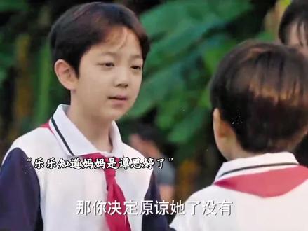 乐乐知道妈妈是谭思婷了 #亦舞之城 #好剧随心推