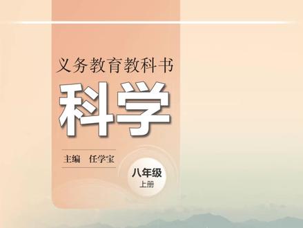 挑战一个视频帮你速通五下科学生物与环境重难点 #五下科学 #生物与环境 #种子 #绿豆苗生长 #小学科学