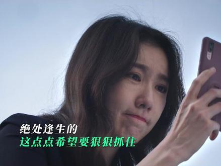 ##高露新剧吃到同事大瓜 ##她的城开播 被逼无奈的大英欲自寻短见,却意外发现同事的惊天大秘密 #她的城