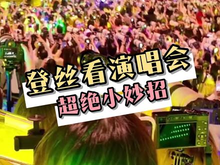 这个福来阵一旦成型 #登丝 #TOP登陆少年组合 #演唱会 #追星 #TF家族 (仅供娱乐,请勿上升)