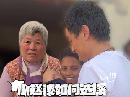 知道小赵的困难,皮衣哥给小赵最实际的帮助 #皮衣哥 #中巴婚姻 #记录真实生活 #传递正能量