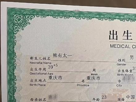 五千年一遇的尊贵名字#宝宝取名 #起名改名