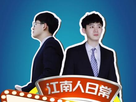 在银行工作,就是这么高大上,不信?你看!#高大上系列 #江南人日常 #江南农村商业银行