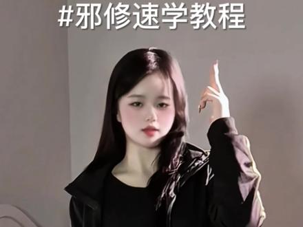 复仇摇舞蹈邪修教程来啦~一个视频教你速学细节的重要性! #复仇摇 #复仇摇舞蹈教程 #忆敏舞蹈教程 #30秒教你学会 #青年创作者成长计划