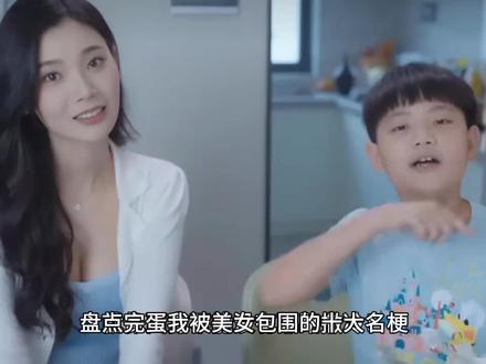 盘点完蛋我被美女包围的十大名梗,哪一个是你的经典永流传?第十名:老六才是真爱。即便最后只打出了孤家寡人结局,还有老六陪伴着你。第九名:西伯利亚土拨鼠。点亮了李云思distiny结局的朋友想必都知道,这简直是偷人神器。第八名:毕加索是渣男。其实绝大多数不太关注艺术的人都只知道毕加索是画家,反正我是通过这个游戏才了解到他还是个渣男。第七名:我们比赛攒钱吧。出自肖鹿,要是在现实里有女孩子主动跟你说这句话,赶紧拉到民政局把赛道开通吧!第六名:有鹿选鹿,无鹿重开。这是钟情于肖鹿的粉丝最常喊的口号,非肖鹿不娶!第五名:有妍选妍,无妍重开。同样的,沉醉于郑梓妍的朋友,也打出了这个非妍不选的旗帜,鹿妍之战目前也是最白热化的。第四名:只需轻轻点鼠标,在家开心当曹操。不是恋爱谈不起,只是38块的游戏更具性价比!第三名:不是喜欢浩浩妈,只是想给浩浩一个家。因为浩浩,我们放下了一个重大的思想包袱。第二名:38块的游戏,浩浩妈值37。单从视觉感官层面来说,99%的男人都认可。第一名:浩浩不能没有爸爸,就像西方不能没有耶路撒冷!这已经海到国际层面了,西方人应该感受不到这种幽默,只是玩过这个游戏的人都乐了。#完蛋我被美女包围了 #郑梓妍 #肖鹿 #林乐清 #浩浩妈