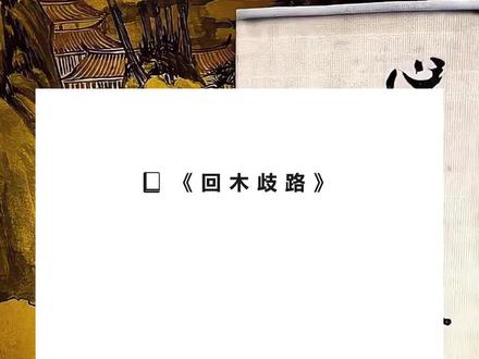书名《回木歧路》超长篇~未侵权~吱呼可看完整版~一次看个爽系列~#宋亮卢雨婷 完整版 宋亮卢雨婷结局 宋亮卢雨婷后续 宋亮卢雨婷完结 宋亮卢雨婷全文 宋亮卢雨婷番外2 宋亮卢雨婷2 订婚宴上,男友宋亮对我离异带俩娃的表姐一见钟情。完整版 订婚宴上,男友宋亮对我离异带俩娃的表姐一见钟情。结局 订婚宴上,男友宋亮对我离异带俩娃的表姐一见钟情。后续 订婚宴上,男友宋亮对我离异带俩娃的表姐一见钟情。完结 订婚宴上,男友宋亮对我离异带俩娃的表姐一见钟情。全文 订婚宴上,男友宋亮对我离异带俩娃的表姐一见钟情。番外2 订婚宴上,男友宋亮对我离异带俩娃的表姐一见钟情。2 订婚宴上,男友宋亮对我离异带俩娃的表姐一见钟情。
深夜,他在微信上说:「姐姐,你好迷人,像风中摇曳的一朵紫色玫瑰。」
我主动退还礼金,和他分了手。
宋亮成了两个孩子的继父。
后来,孩子们的生父超哥出狱了。
他是表姐的竹马。