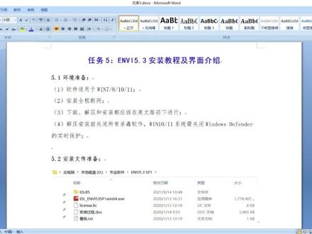 ENVI5.3安装教程#ENVI学习