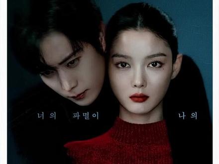 一口气看完金裕贞新剧《亲爱的X》前四集 #金裕贞 #亲爱的X