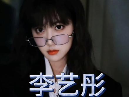 #李艺彤 《爱殇》 唱吧