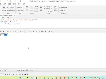 用plsql developer保存sql monitor #oracle #sql优化 #小技巧