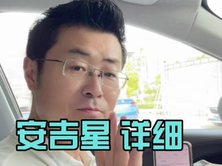 别克车主看过来,安吉星功能详细讲解#别克 #别克车主 #安吉星 #讲解 #威朗pro