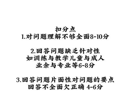 游泳高级指导员训练方法运用能力考核评分标准。#高级游泳教练 #高级游泳社会体育指导员 #飞创体育学院