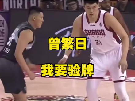 曾繁日恶意拳打刘传兴下体“为曾凡博复仇”?阿日已经是两个孩子父亲,这又何必呢!#曾繁日恶意犯规刘传兴 #曾繁日被驱逐出场