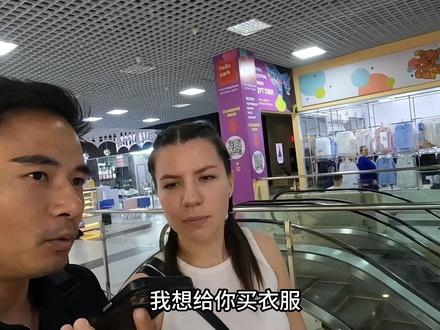 俄罗斯女友不愿意花我的钱,我告诉她这在中国很正常,没想到她会是这反应!#旅行者周大侠 #俄罗斯美女 #中外情侣
