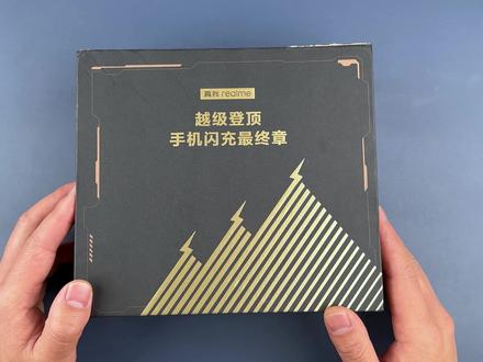 拆解realme真我240瓦氮化镓,目前手机最强充电器,到底有什么不一样? #realme #真我 #充电器 #拆解 #手机快充 #数码