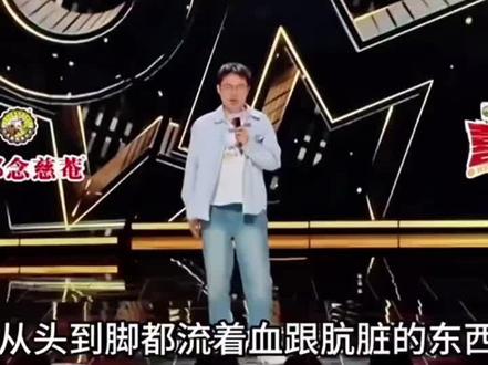 #脱口秀 真正的自由是财务自由,没毛病!