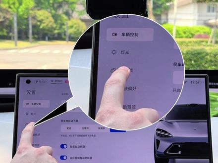 小米汽车原车锁车音效如何设置? #小米汽车 #小米YU7 #我和我的小米汽车 #小米汽车OTA